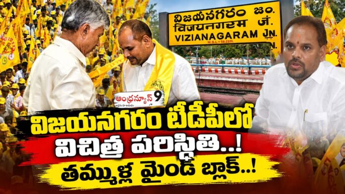 Vizianagaram TDP politics have become intriguing
