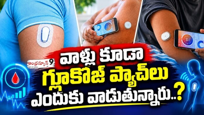 Why are glucose patches used