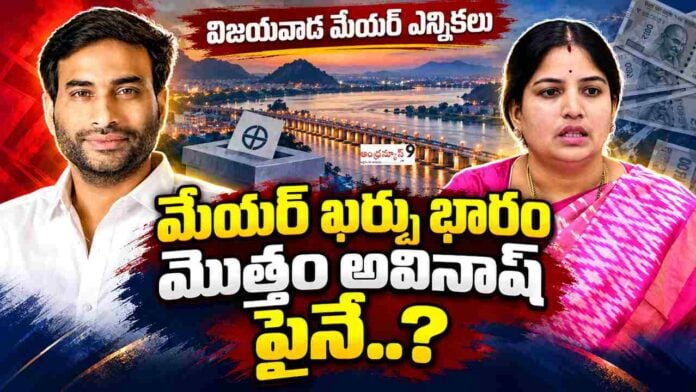 Will Avinash bear the entire election expenditure