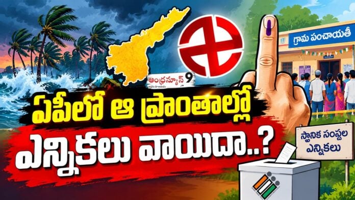 Will elections be postponed in those areas in AP