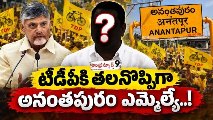 Anantapur MLA Headache for TDP
