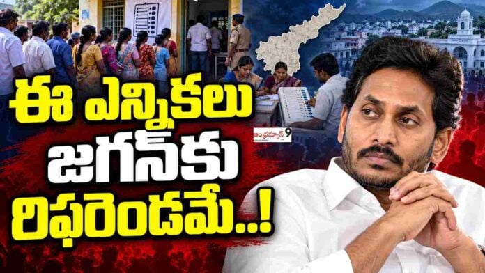 AP Local Body Polls