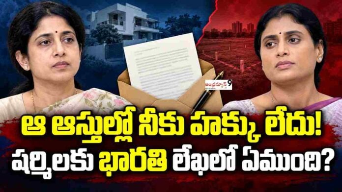 Bharathi Letter To Sharmila