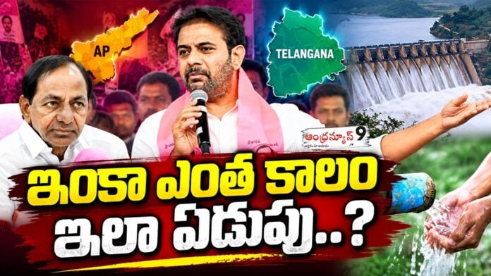 BRS Leaders foul cry on andhra pradesh
