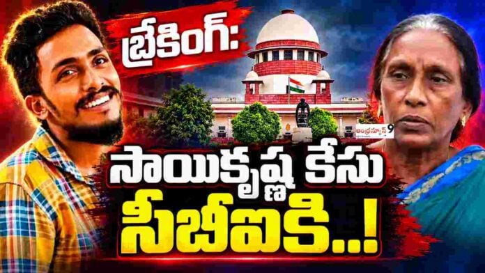cbi probe in sai krishna death case