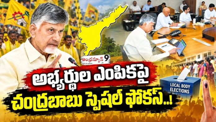 chandrababu naidu special focus on the selection of candidates