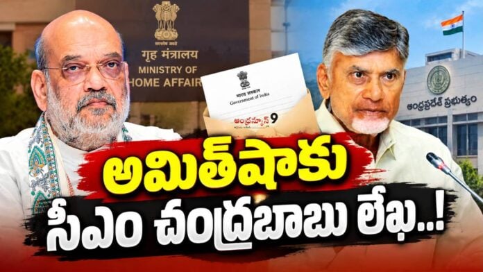 chandrababu seeks support frm central govt over arnab cyclone