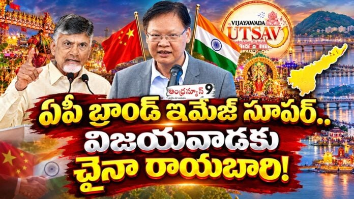 China Ambassador To Vijayawada Utsav