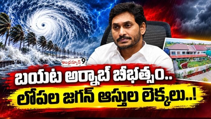 criticism over Jagan's stance during Arnab storm