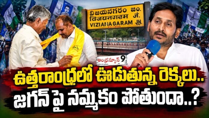 disputes-within-the-ysr-congress-party-in-uttarandhra