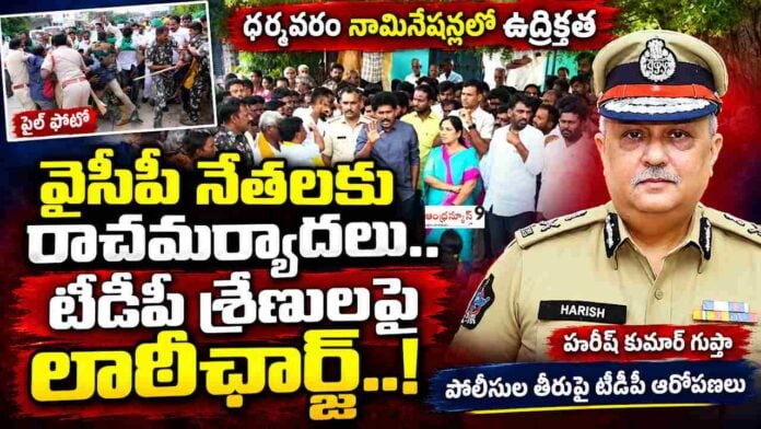 high tension at chennekothapalli division