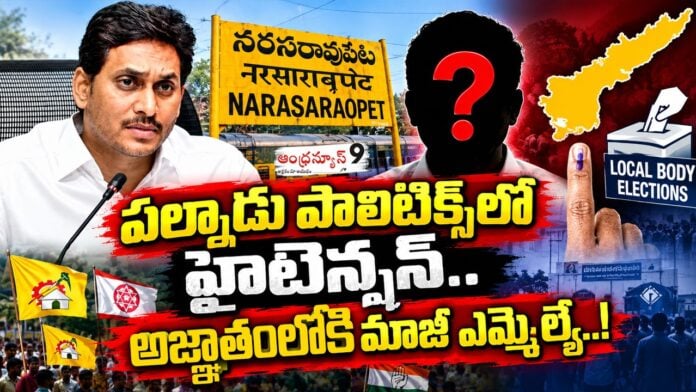 High Tension in Palnadu Politics