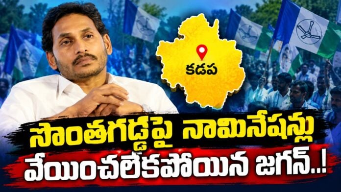 jagan failed in ysr kadapa district