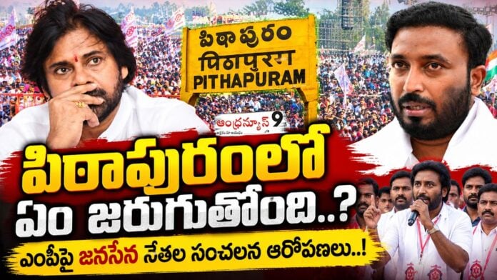 janasena senior leaders comments on Kakinada janasena mp
