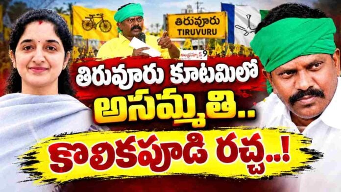 Kolikapudi Srinivas Tiruvuru Municipal elections