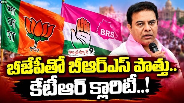 ktr clarity on brs party alliance with bjp