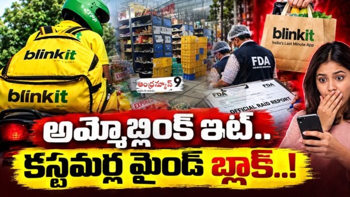 maharashtra-fda-suspends-blinkits-bhiwandi-warehouse-licence