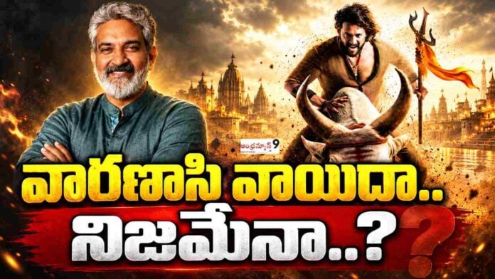 mahesh and rajamouli's varanasi postponed