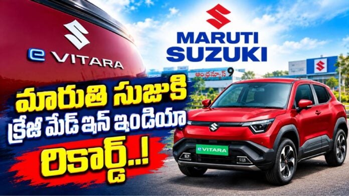 maruti suzuki's E Vitara set new records in international market