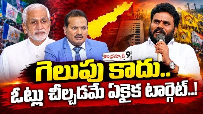 New Political Parities in Andhra Pradesh