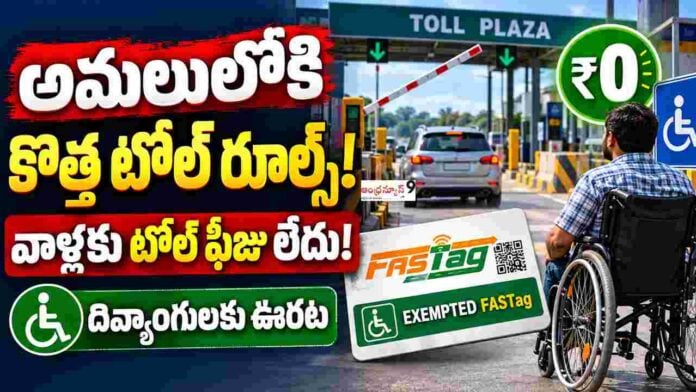 No Fastag for disabled