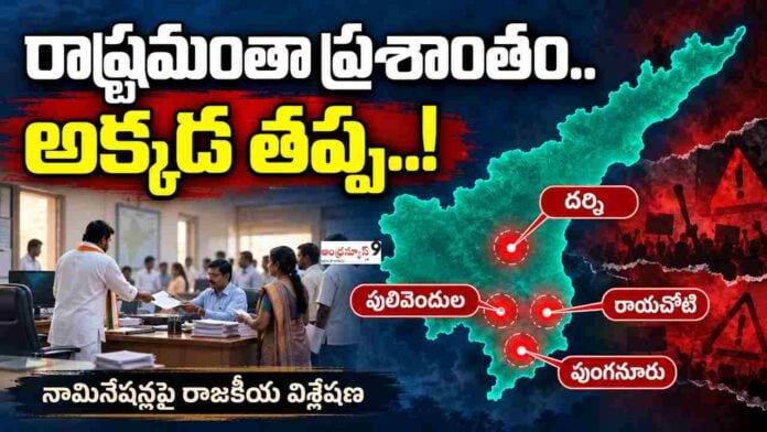 ap local body elections