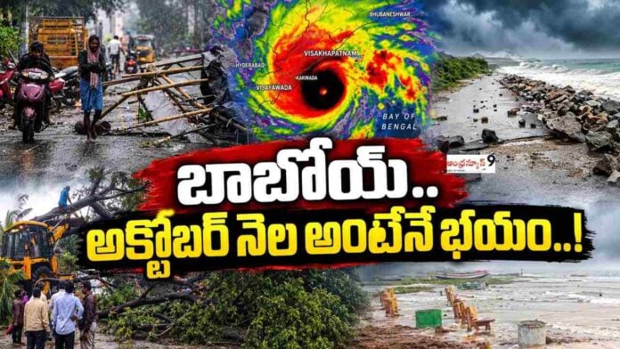 Cyclone Alert for Andhra Pradesh
