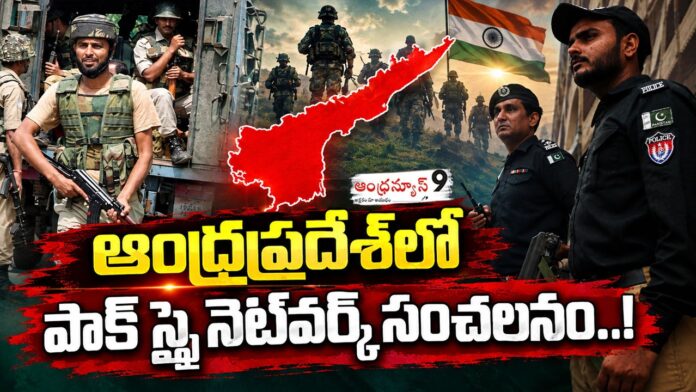 AP Police Bust Pak Spy Network