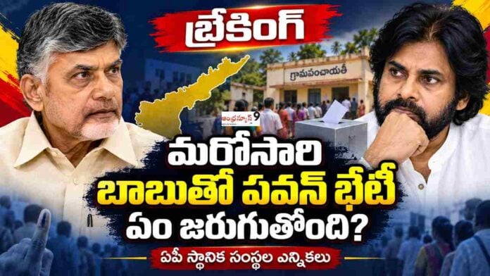 pawan kalyan back to back meetings with chandrababu