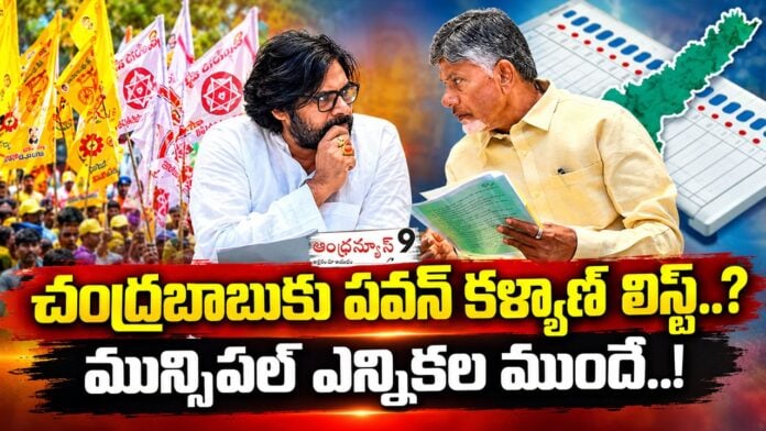 Pawan Kalyan Meets Chandrababu Naidu