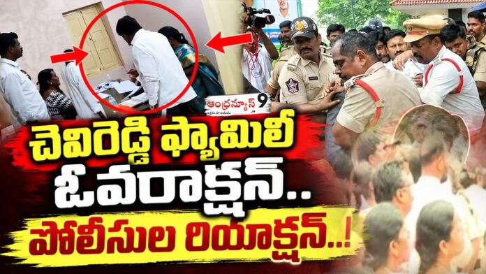 police reaction oer chevireddy family overaction