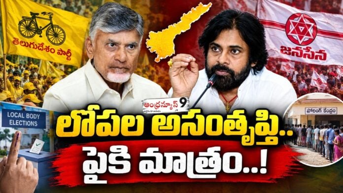 political coordination between tdp and janasena in local polls