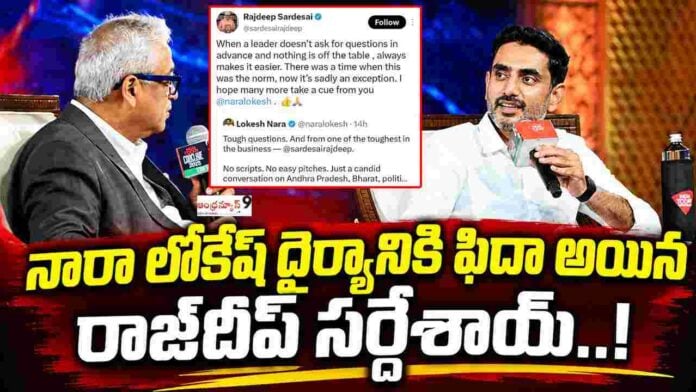 Rajdeep Sardesai Praises nara lokesh