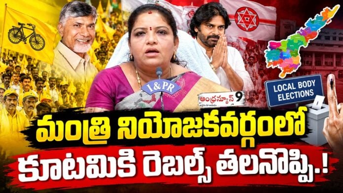 Rebels Headache For TDP Minister