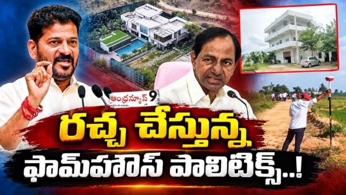 report ready on the issue of KCR's Erravalli farmhouse lands