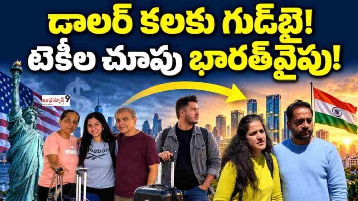 Reverse Migration From USA To India