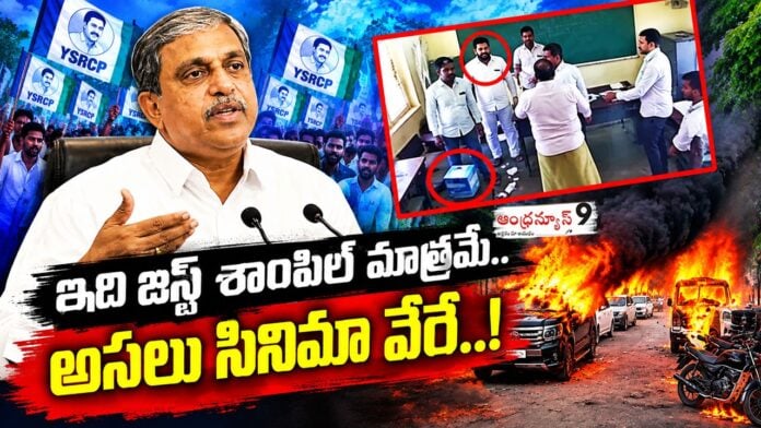 sajjala ramakirshna reddy