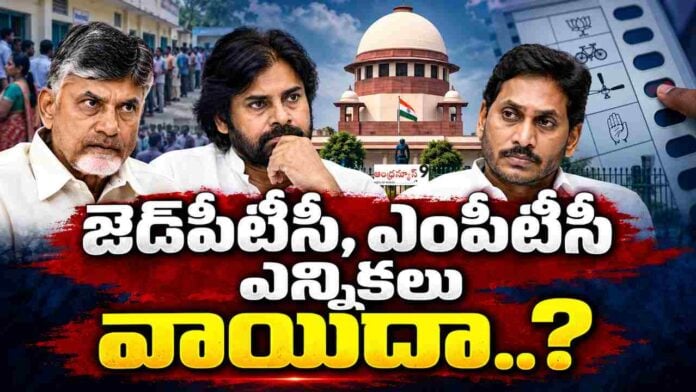 Supreme Court On AP Local Body Polls