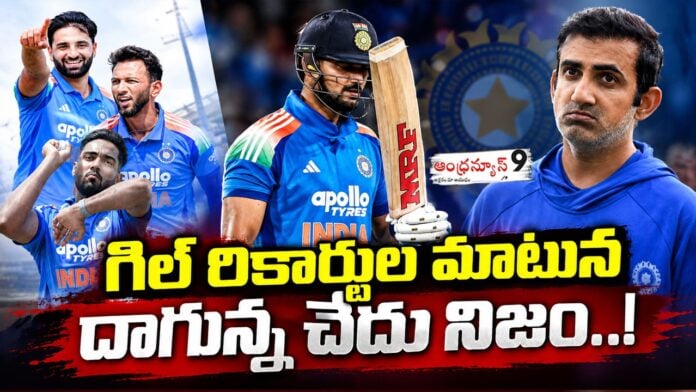 Team India Record Breaking Chase