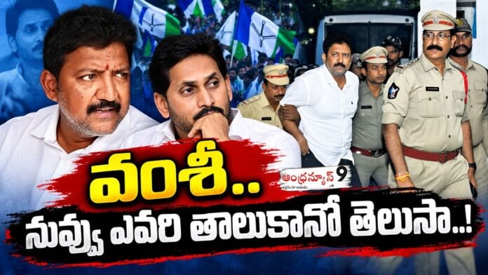 vallabhaneni vamsi trolled with his recent dialogue