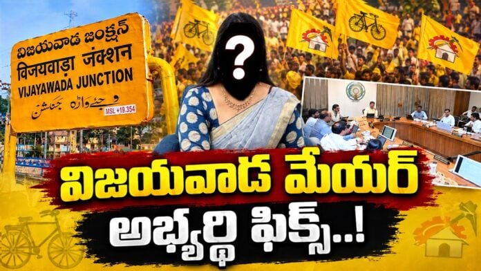 vangaveeti-radhakrishna-wife-pushpavalli-as-vijayawada-mayor-candidate