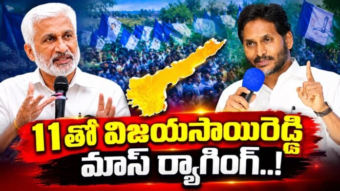 vijaysai reddy mass raging to ys jagan