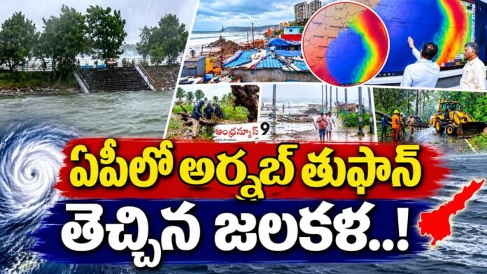 water resources to ap with arnab cyclone