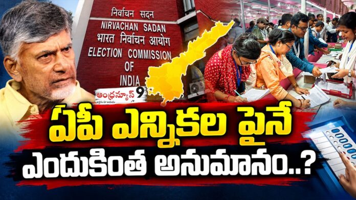 why-the-suspicion-surrounding-the-ap-elections-2024