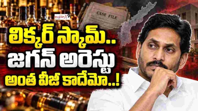 ys jagan in ap liquor scam