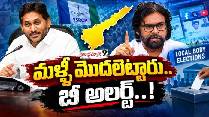 ysrcp fake campaign over alliance party