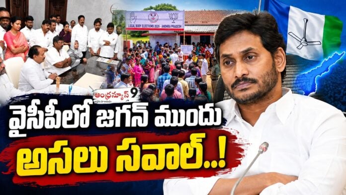 ysrcp seat distribution troubles to ys jagan